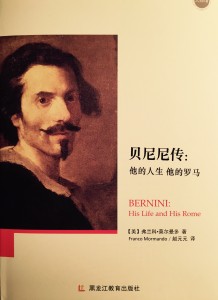 Chinese Edition Bernini 2015